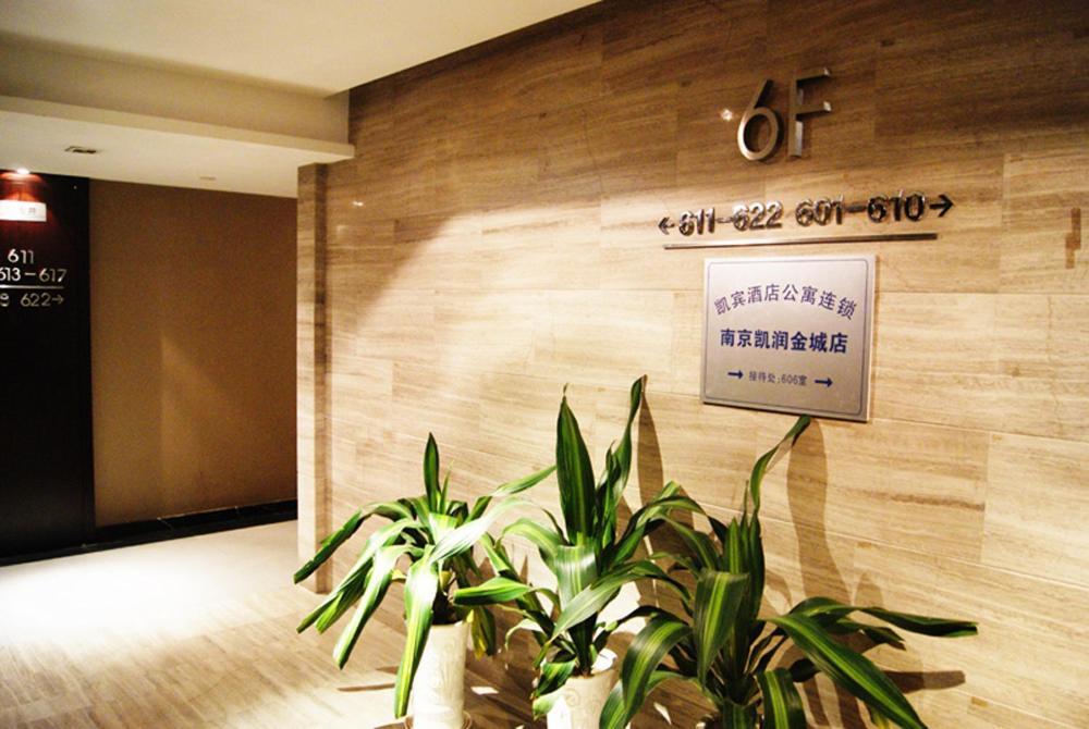 Kaibin Apartment- Nanjing University Branch Exterior photo